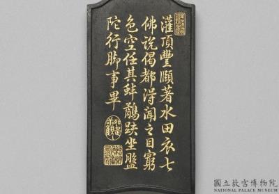 图片[2]-“Panthaka”  ink cake of the sixteen arahants. Qing dynasty, Qianlong reign (1736-1795)-China Archive